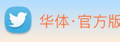 华体·官方版网站登录入口 - 华体(中国) logo